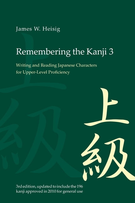 Remembering the Kanji 1: A Complete Course on How Not to Forget