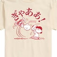 thumbnail image 3 of Peanuts - Aaugh - Men's Short Sleeve Graphic T-Shirt, 3 of 6