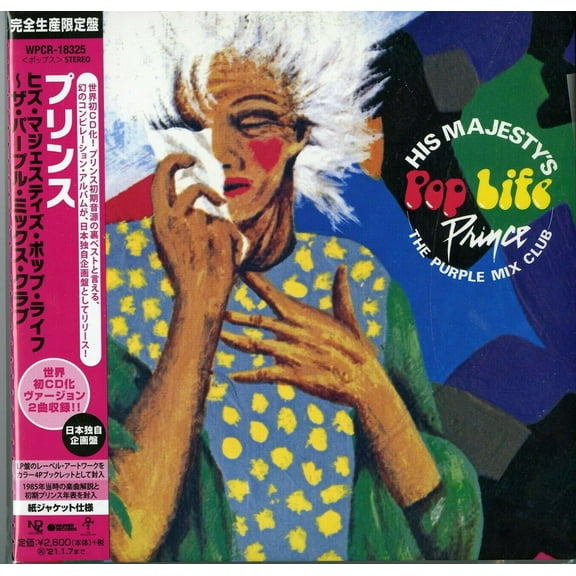 Prince - His Majesty's Pop Life: The Purple Mix Club (Japanese Paper Sleeve) - Music & Performance - CD