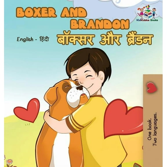 English Hindi Bilingual Collection Boxer and Brandon: English Hindi Bilingual, (Hardcover)
