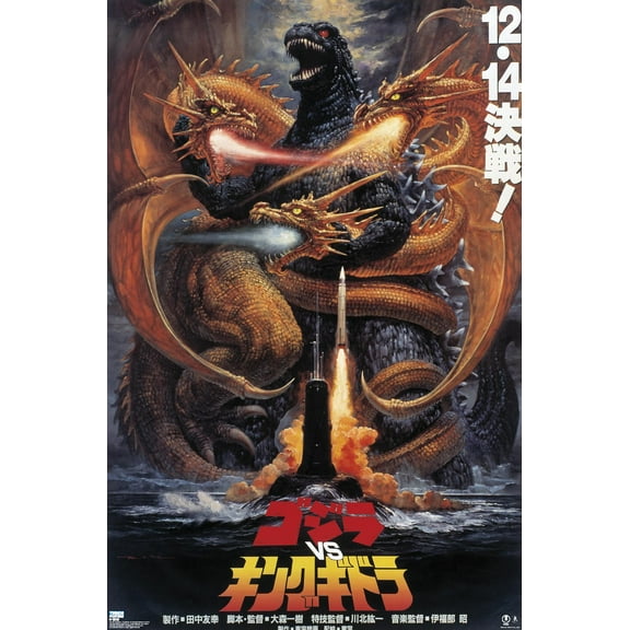 Godzilla - Godzilla vs King Ghidorah (1991) Wall Poster, 22.375" x 34"