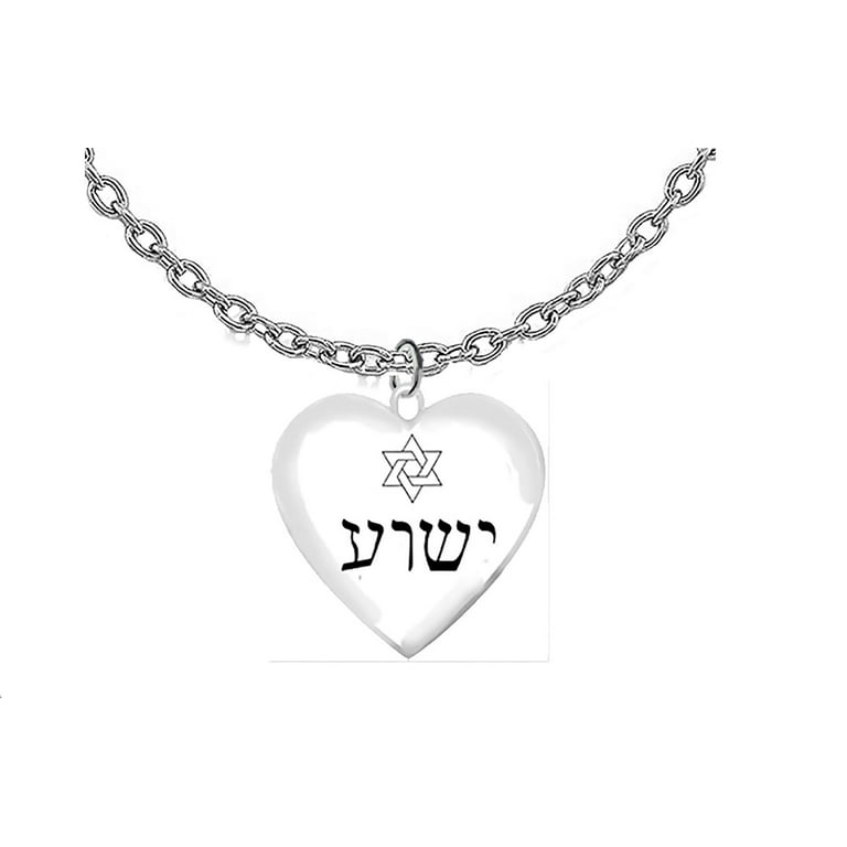 Messianic Jesus With The Star Of David Above His Name In Hebrew Yeshua Jesus in Hebrew Named by an Angel of God On A Heart Adjustable Necklace
