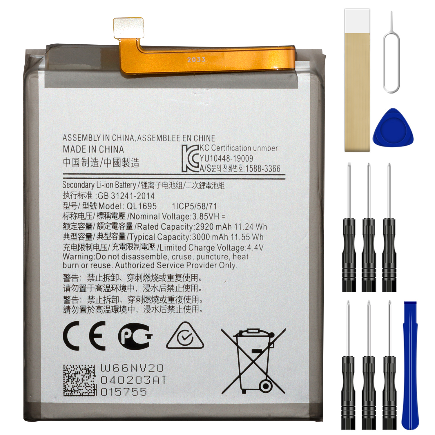 Replacement Battery QL1695 for Straight Talk Samsung Galaxy A01 SM-S111DL