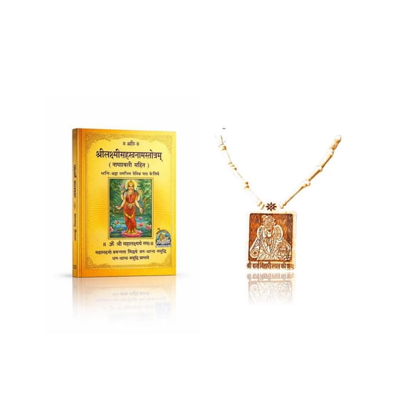 Kamada Combination of Shri Laxmi Sahastranaam(1000 names) holy book and exquisite Shri Bihariji Tulsi mala,Spritual Pendant Necklace for Women and Men