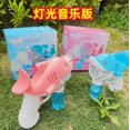 thumbnail image 1 of 泡泡机儿童玩具地摊批发格洛克电动水枪加特林小钢炮全自动泡泡枪as the picture Deng Xun unisex, 1 of 2