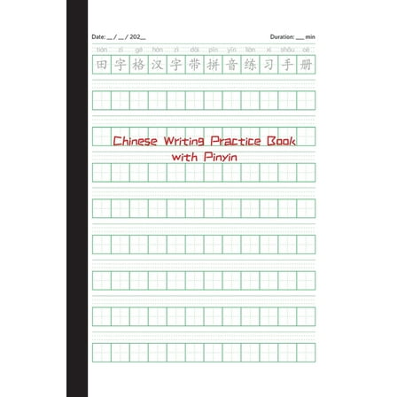 Chinese Writing Practice Book with Pinyin: Tian Zi Ge Notebook: Tian Zi Ge Notebook with Pinyin: Tian Zi Ge, (Paperback)