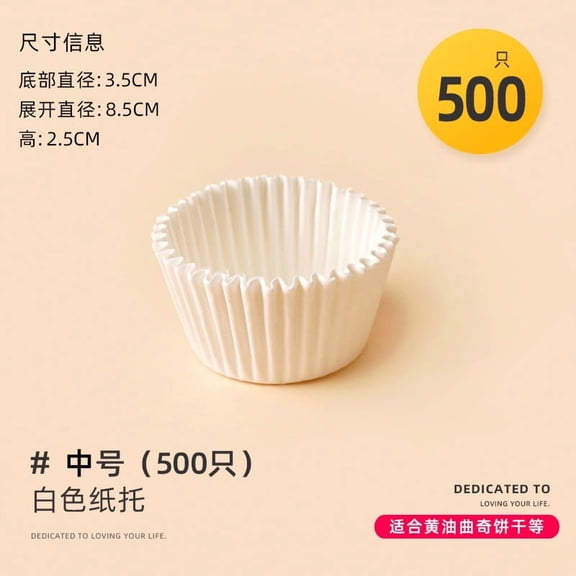 suxuMhao Cupcake Liners - 500 Pcs White Cupcake Liners for Baking, Medium Cupcake Liners with 1.38×1in Size, Disposable Food-Grade Paper Liners for Home Bakery & Dessert Making​