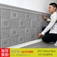 thumbnail image 3 of Pegatinas de pared 3D, faldones de pared, paredes de sala de estar, pegatinas de bolsas blandas anticolisión, papel tapiz autoadhesivo para dormitorio, 3 of 5