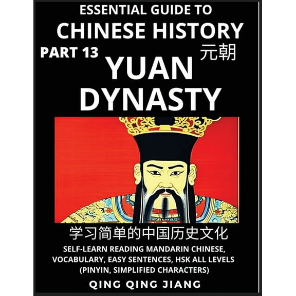 Essential Guide to Chinese History (Part 13)- Yuan Dynasty, Large Print Edition, Self-Learn Reading Mandarin Chinese, Vo, (Paperback)