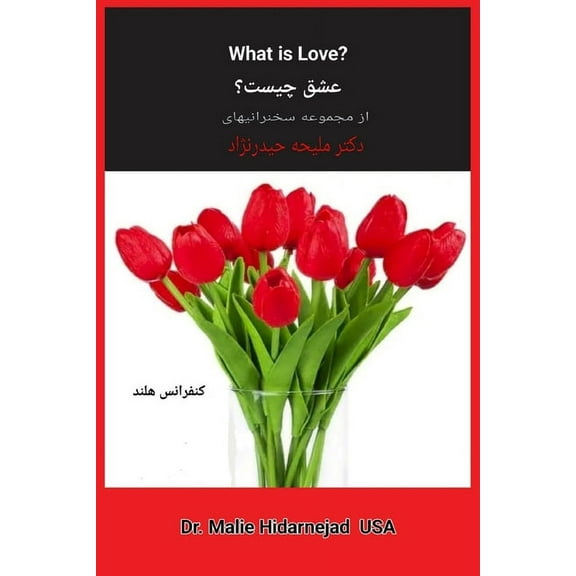 What is Love: عشق چیست؟, (Paperback)