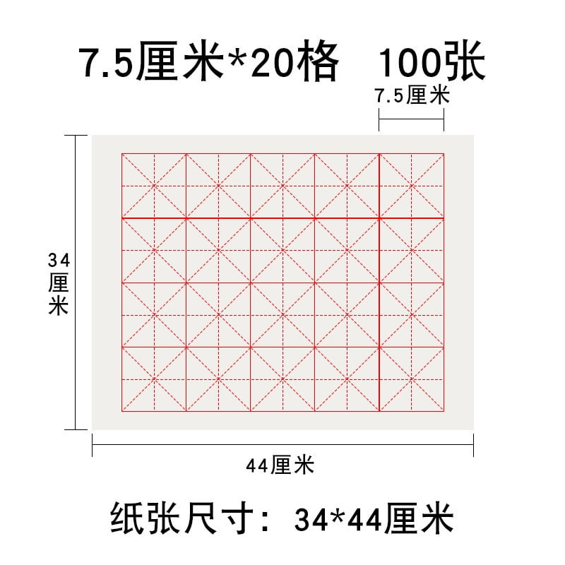 Nvzi -b Chinese Calligraphy Xuan Paper Brush Writing Paper Xuan Paper Rice Paper with Grids for Students, Beginners Practice Kanji Japanese Calligraphy, 100 Sheets/Pack, 7.5cm/Grid，20Grid，