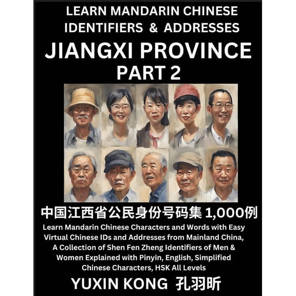 Jiangxi Province of China (Part 2): Learn Mandarin Chinese Characters and Words with Easy Virtual Chinese IDs and Addres, (Paperback)