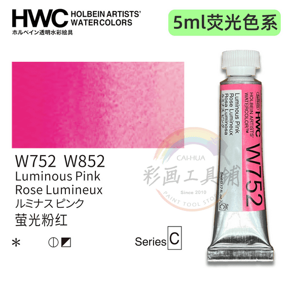 Holbein Artists' Watercolor Paints, Professional Fluorescent Transparent Watercolor Paint Tube Set 5ml Vibrant Glow Hues for Creative Painting Artistic Hobbyist Creations