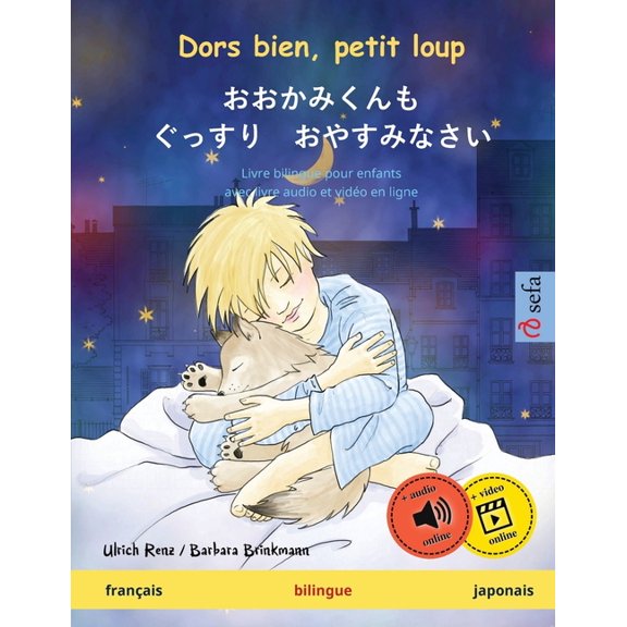 Sefa Albums Illustrés En Deux Langues Dors bien, petit loup - おおかみくんも ぐっすり, (Paperback)