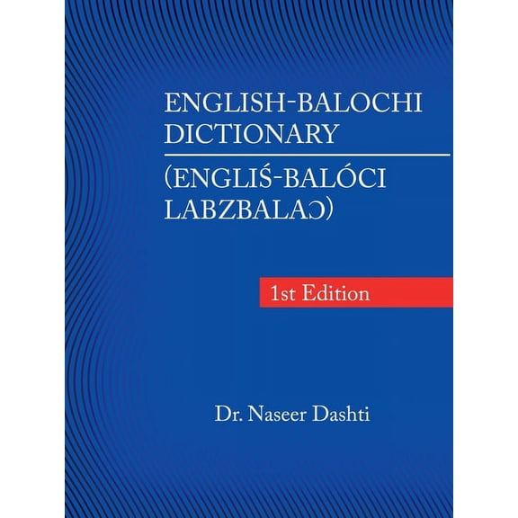 English-Balochi Dictionary (Paperback)