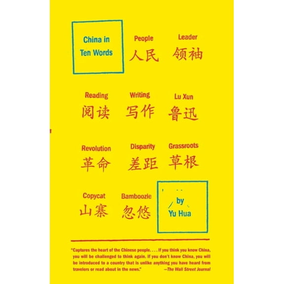 China in Ten Words: Essays, (Paperback)
