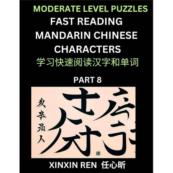 Moderate Puzzles to Read Chinese Characters (Part 8) - Learn to Recognize Simplified Mandarin Chinese Characters by Solv, (Paperback)