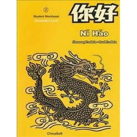 UPC: 9781876739492 | NI HAO 2-SIMPLIFIED WORKBOOK