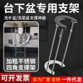 thumbnail image 2 of Undertable Basin Support Frame Rod Bracket Kitchen Sink Bracket Solid Support Wash Basin Wash Basin Wash Basin Stainless Steel, 2 of 4