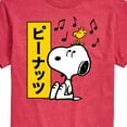 thumbnail image 3 of Peanuts - Snoopy And Woodstock - Men's Short Sleeve Graphic T-Shirt, 3 of 6