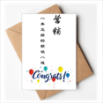 thumbnail image 1 of Chinese Quote About Marketing ss Wedding Cards Congratulations Greeting Envelopes, 1 of 3