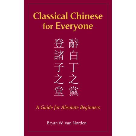 UPC: 9781624668210 | Classical Chinese for Everyone : A Guide for Absolute Beginners (Paperback)