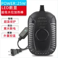 thumbnail image 1 of Turtle heating rod low water level automatic constant temperature turtle tank mini heater turtle heating rod fish tank small new, 1 of 5