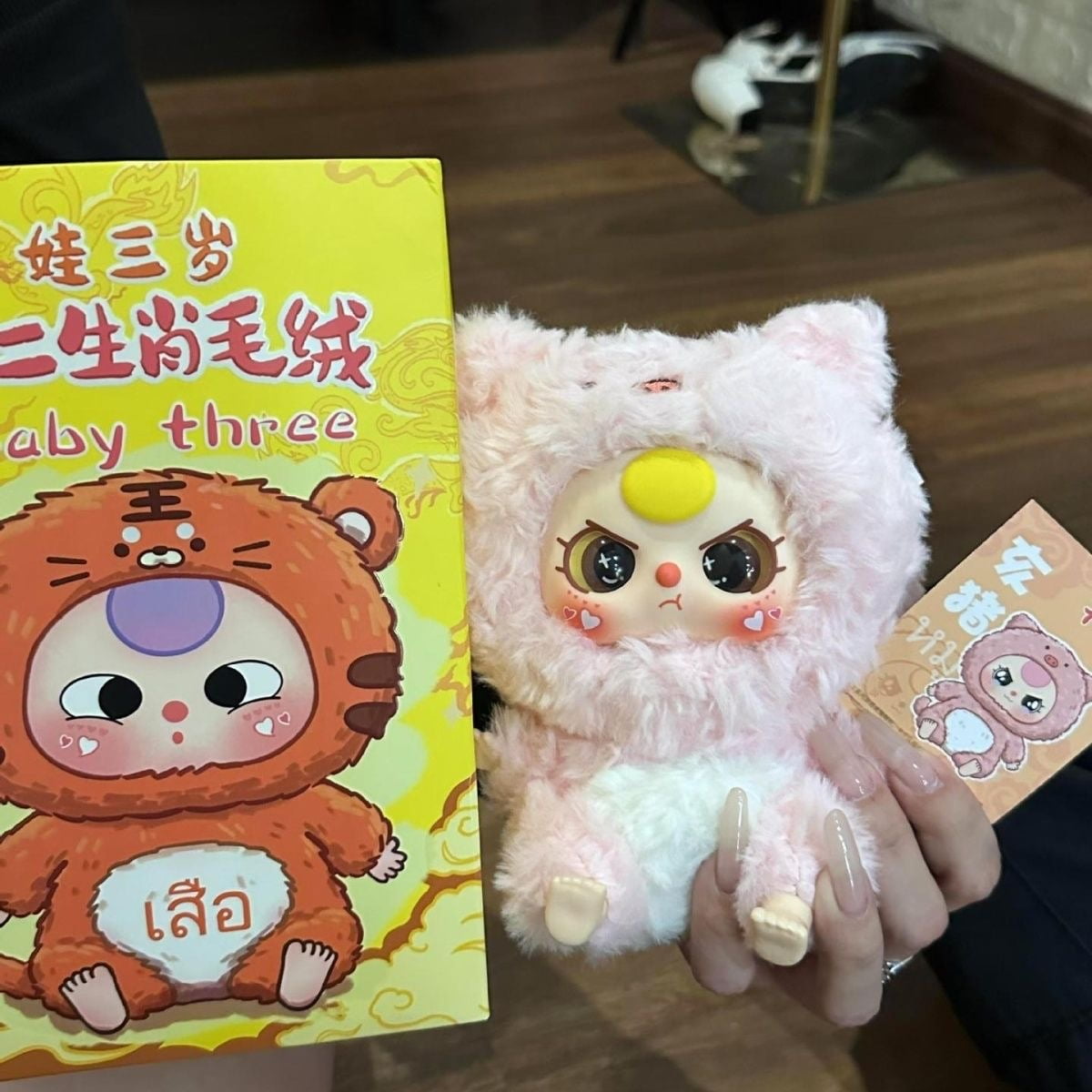 Baby Three Ocean Series Plush Blind Box Trendy Toy Pendant