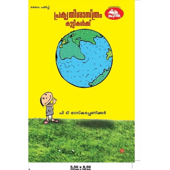Prakrithisasthram Kuttikalukku (Paperback)