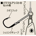 thumbnail image 3 of Shout! Powerful Assist Fishing Hook 25-PA, 3 of 3
