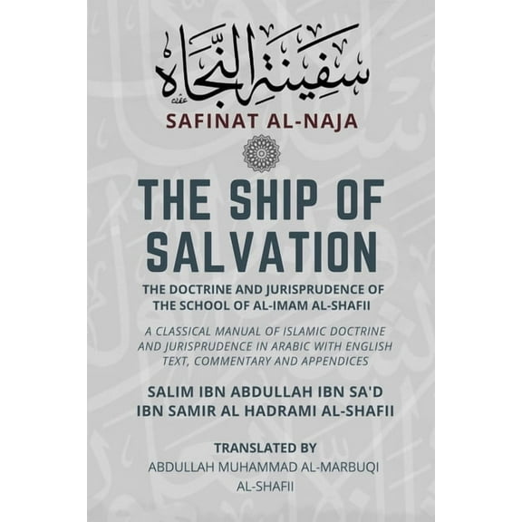 The Ship of Salvation (Safinat al-Naja) - The Doctrine and Jurisprudence of the School of al-Imam al-Shafii: A classical, (Paperback)