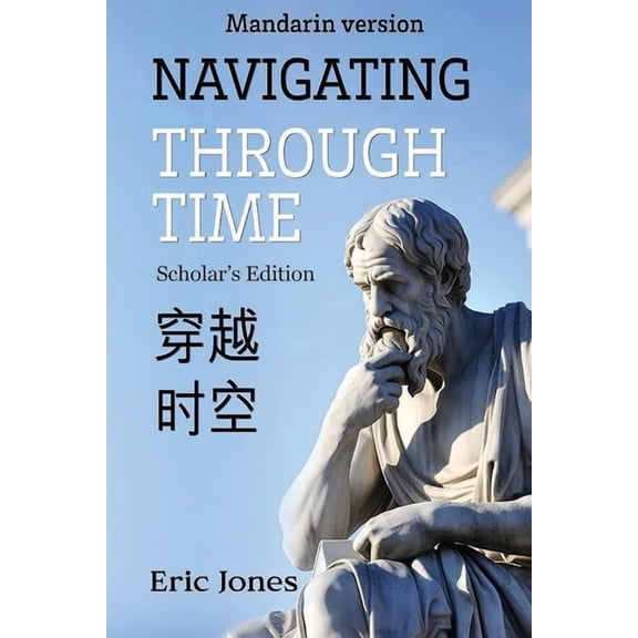 Navigating Through Time - Scholar's Edition (Mandarin Version), (Paperback)