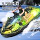 thumbnail image 1 of 2.4G Green RC Ship 60m Control Distancia Protección de seguridad para piscina de lago, 1 of 7
