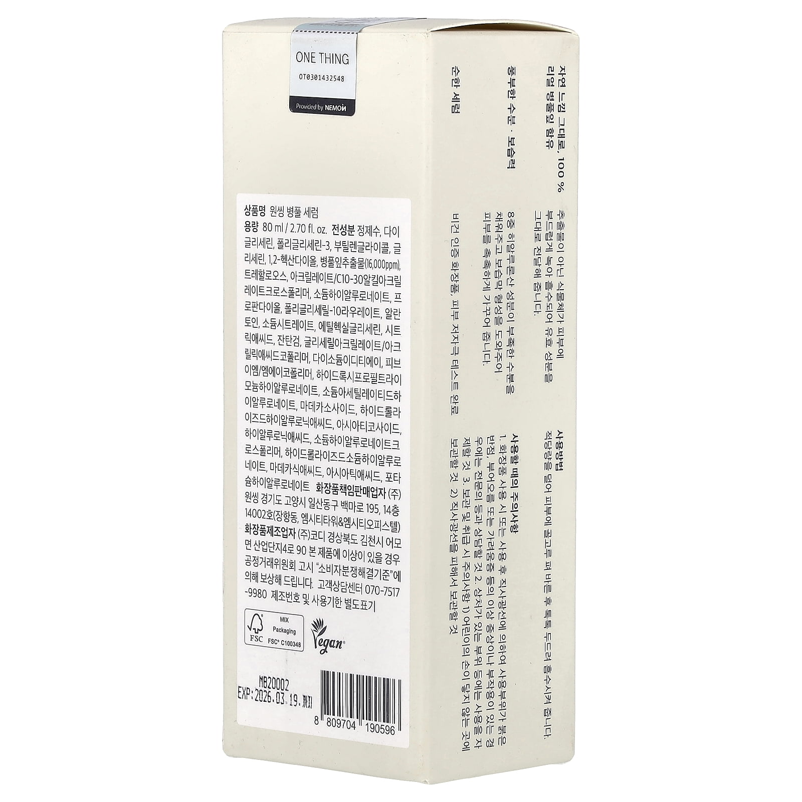 One Thing Centella Asiatica Serum, 80 ml