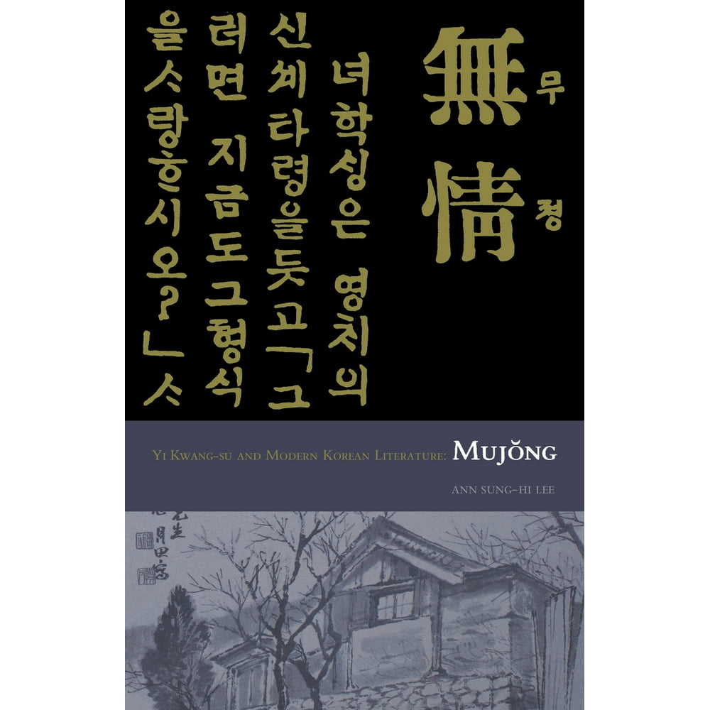 Cornell East Asia Mujong (the Heartless) Yi KwangSu and Modern