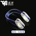 thumbnail image 1 of Enqiretly Swimming waterproof particle silicone nose clip, 1 of 1