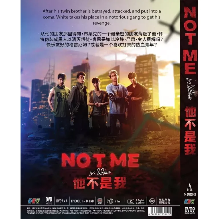 Not Me - Thai TV Show Drama Series -DVD Boxset with English
