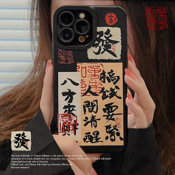 Funda de teléfono para iPhone 14, 13, 11, 12 Pro Max, 14 Plus, Xs Max, XR, 8 Plus, caligrafía a rayas Retro, arte de riqueza, cubierta de estilo chino Fivean unisex