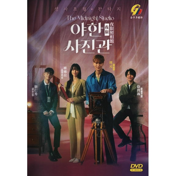 The Midnight Studio Korean Drama DVD - TV Series with English Subtitles