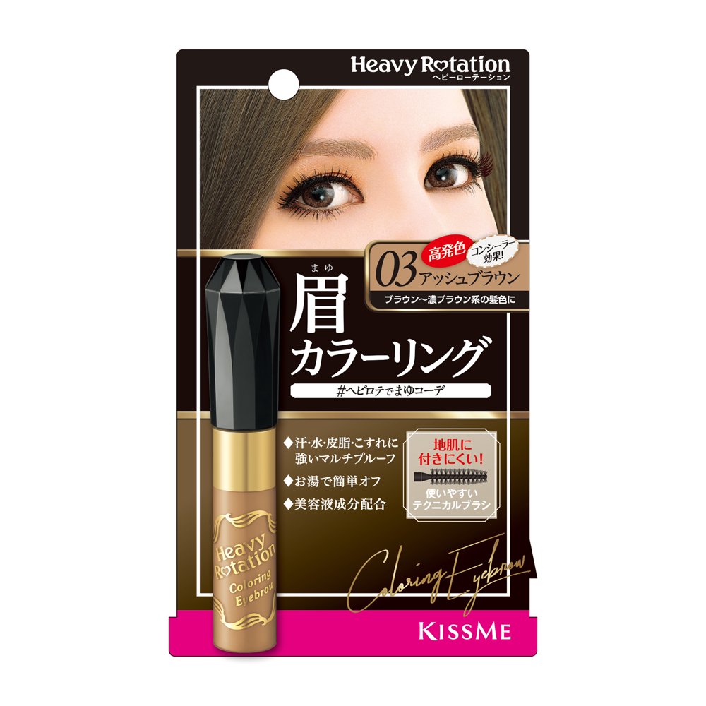 Kiss Me Heavy Rotation Coloring Eyebrow, 03 Ash Brown