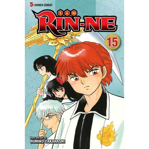 RIN-NE: RIN-NE, Vol. 15 (Series #15) (Paperback)
