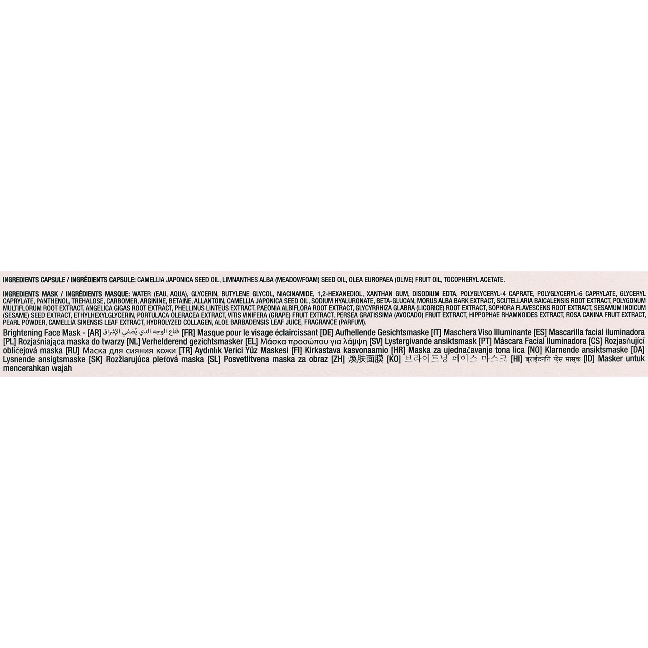 Starskin Camellia Nourishing & Brightening, Oil Sheet Mask, 1.4 oz