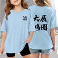 thumbnail image 2 of Children Girls Da Zhang Hong Tu Graphic Short Sleeve T Shirts Kids Summer Oversized Tops Casual Crewneck Tees 3-14 Years, 2 of 8