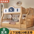 thumbnail image 3 of Camas superiores e inferiores de madera totalmente maciza, literas para adultos, apartamento pequeño, litera superior e inferior, camas de madera de dos capas, cama alta y baja, 3 of 4