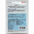thumbnail image 4 of Dr. Morita Hyaluronic Acid Essence Mask-10 pcs, 4 of 4