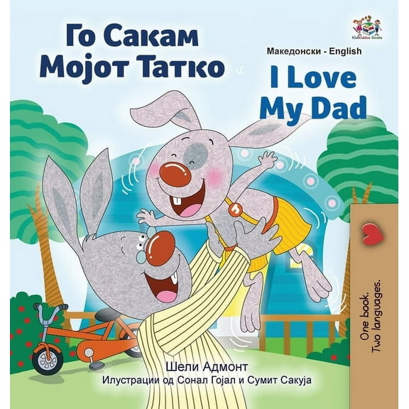 Macedonian English Bilingual Collection I Love My Dad (Macedonian English Bilingual Children's Book), (Hardcover)