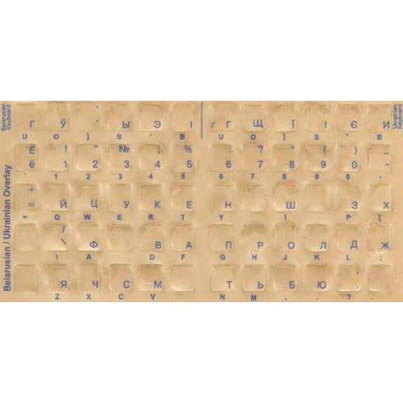 Belarusian Keyboard Stickers for White Computer Keyboard, Blue