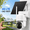 White, variant on Liwan 4G LTE Cellular Solar Security Camera, Wireless Outdoor No WiFi Camera, 360 Live View, 4MP Color Night Vision, PIR, 2-Way Talk
