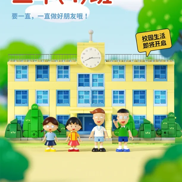 Chibi Maruko-chan sala de estar escolar bloques de construcción de estilo japonés juguete ensamblado modelo adornos regalo de cumpleaños para niñas