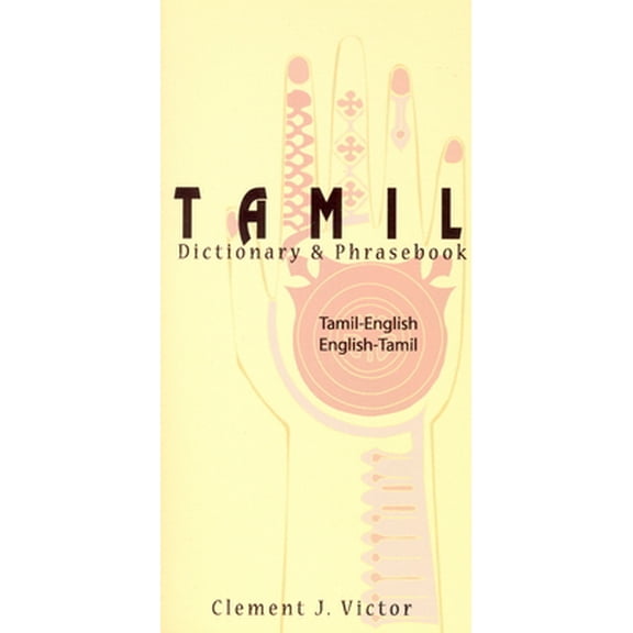 Pre-Owned Tamil-English/English-Tamil Dictionary & Phrasebook: Romanized (Paperback) 0781810167 9780781810166